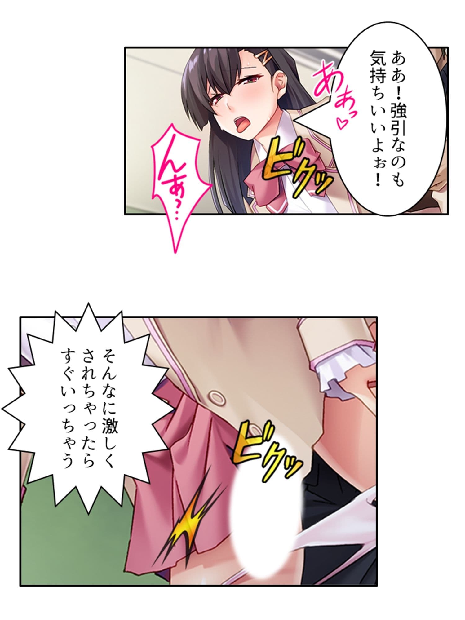 男を惑わす魅惑のアイドルは男の娘！？ 上巻 サンプル 7