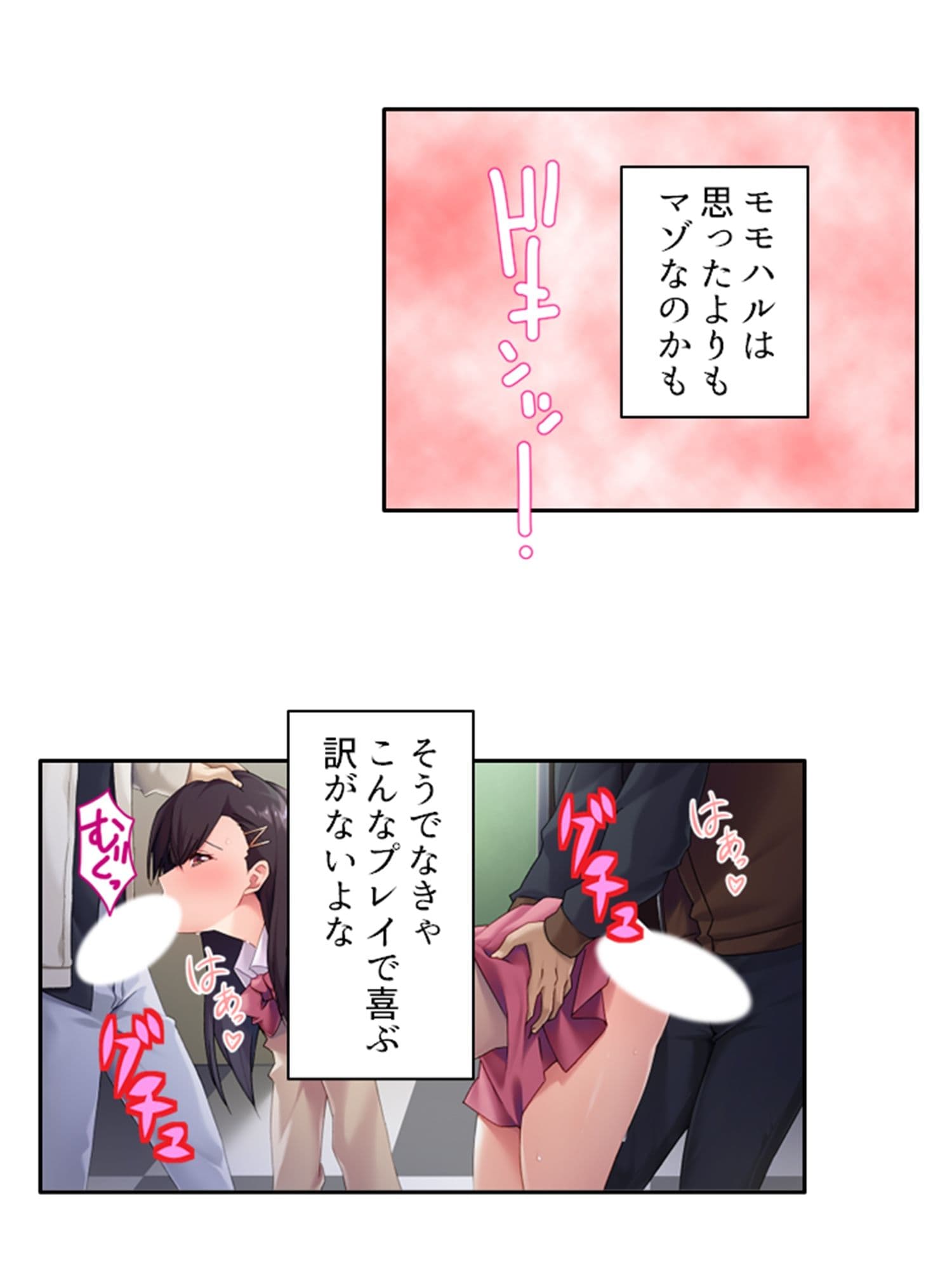 男を惑わす魅惑のアイドルは男の娘！？ 上巻 サンプル 8