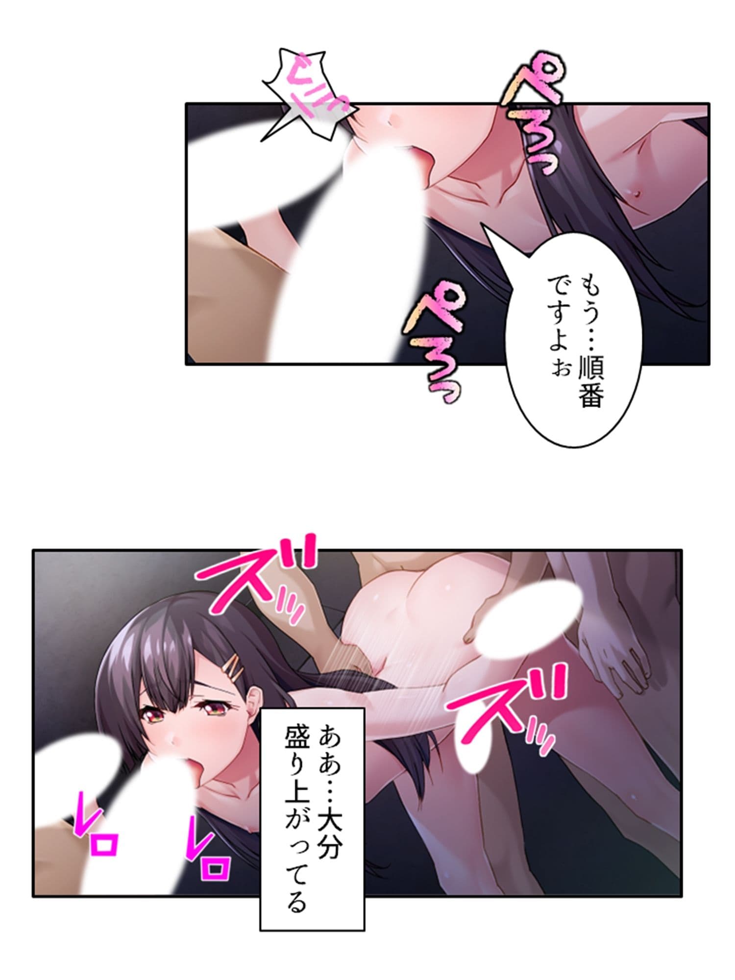 男を惑わす魅惑のアイドルは男の娘！？ 上巻 サンプル 9