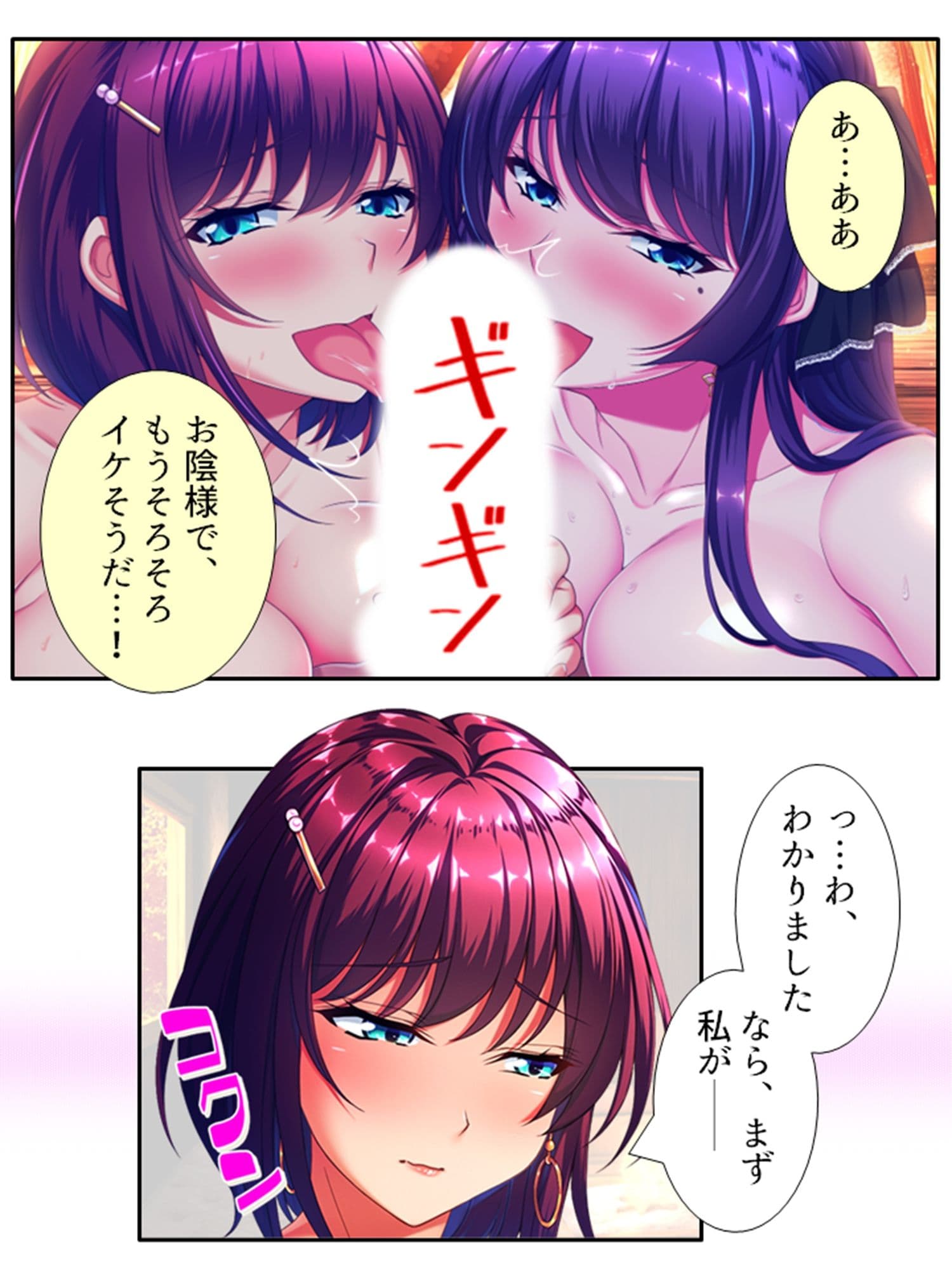遭難したお嬢様達は助かる為にヤられ放題！ 2巻 サンプル 7