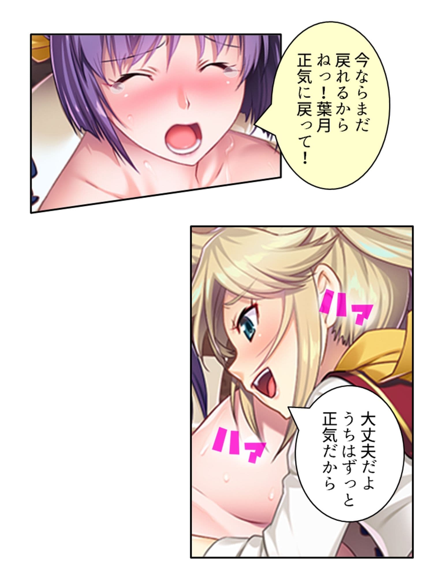 触手で強●イキ狂い！侵略された私たち 上巻 サンプル 5