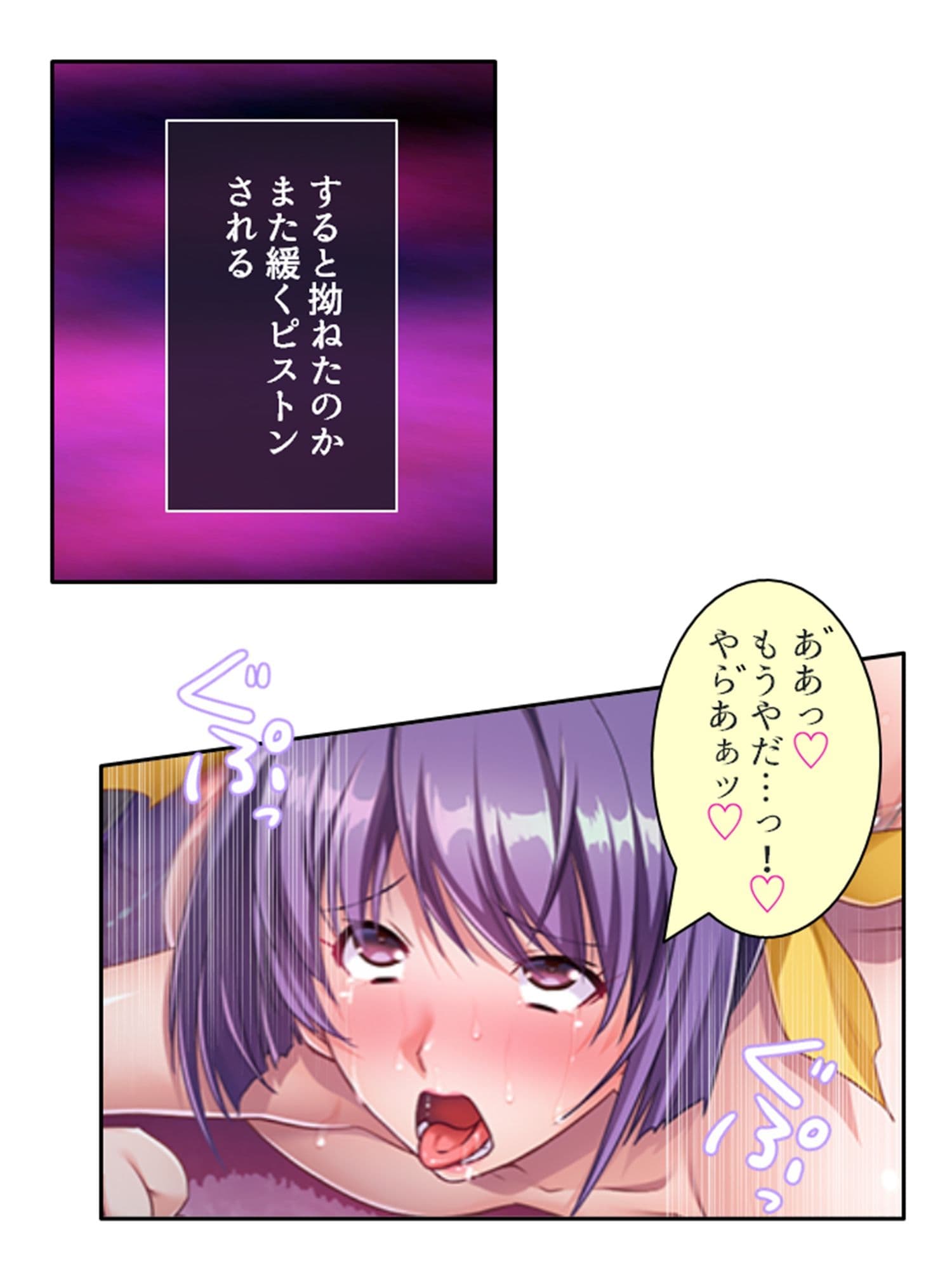 触手で強●イキ狂い！侵略された私たち 上巻 サンプル 6