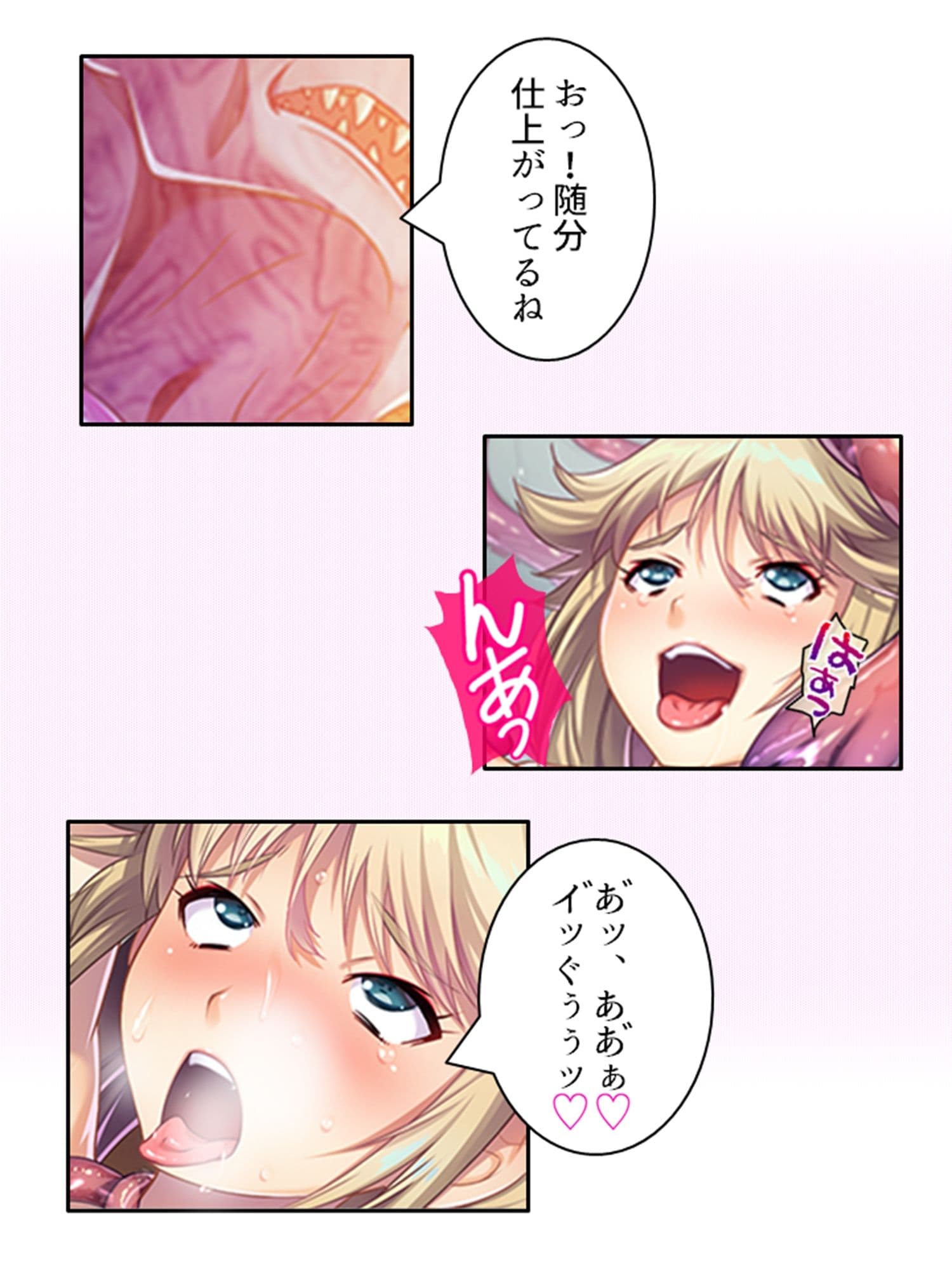 触手で強●イキ狂い！侵略された私たち 上巻 サンプル 10