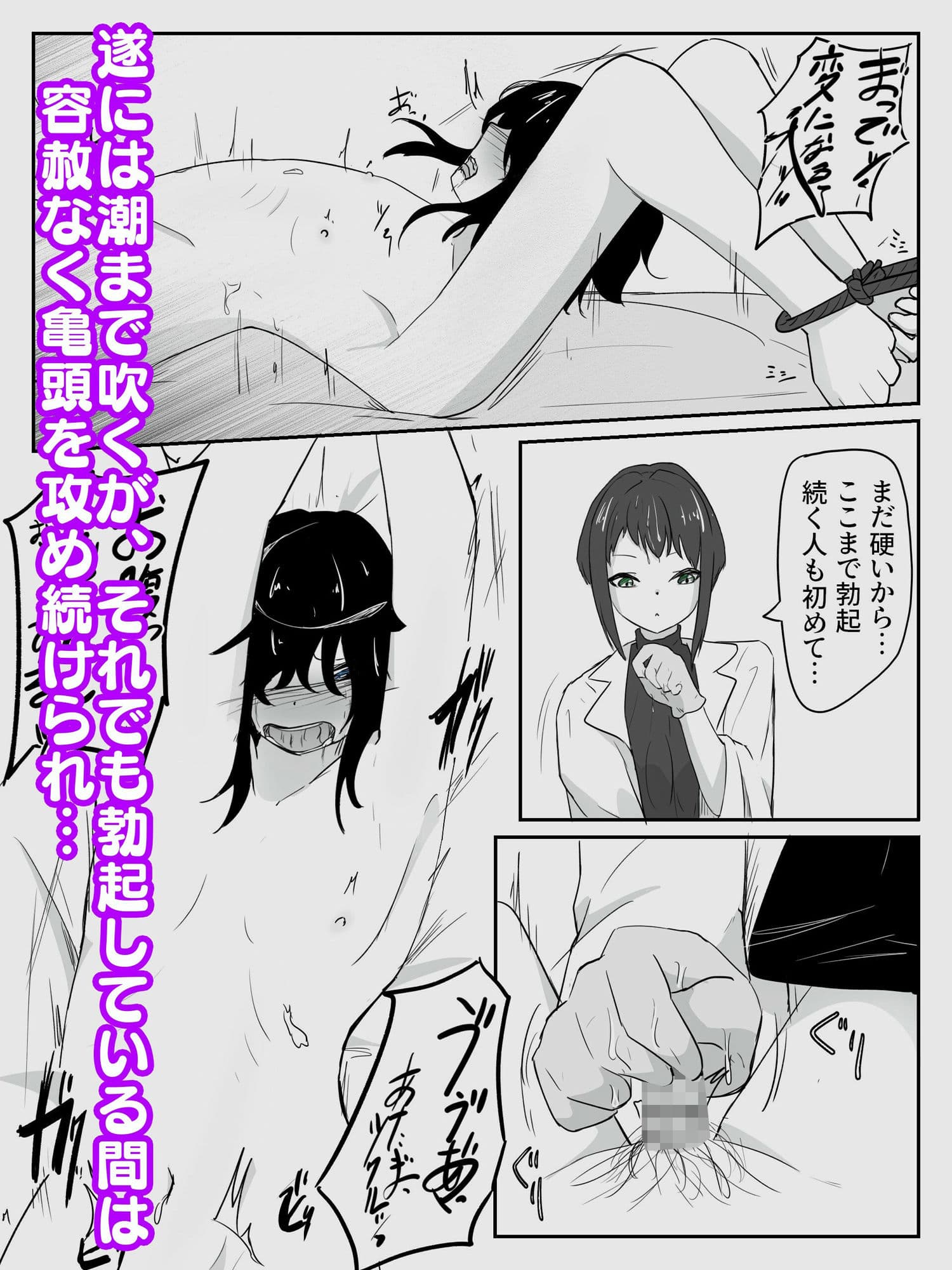 クールな女医と無表情看護師によるスロー手コキ寸止めで暴発、潮吹きしても止まない鬼畜手コキ責め 早漏矯正プログラム-2話 サンプル 5