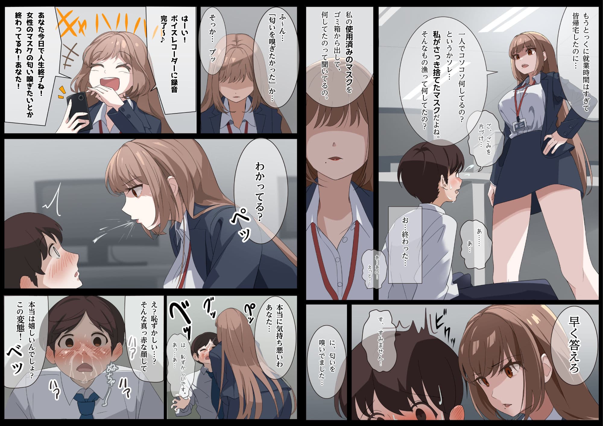 美麗様の唾責め サンプル 2