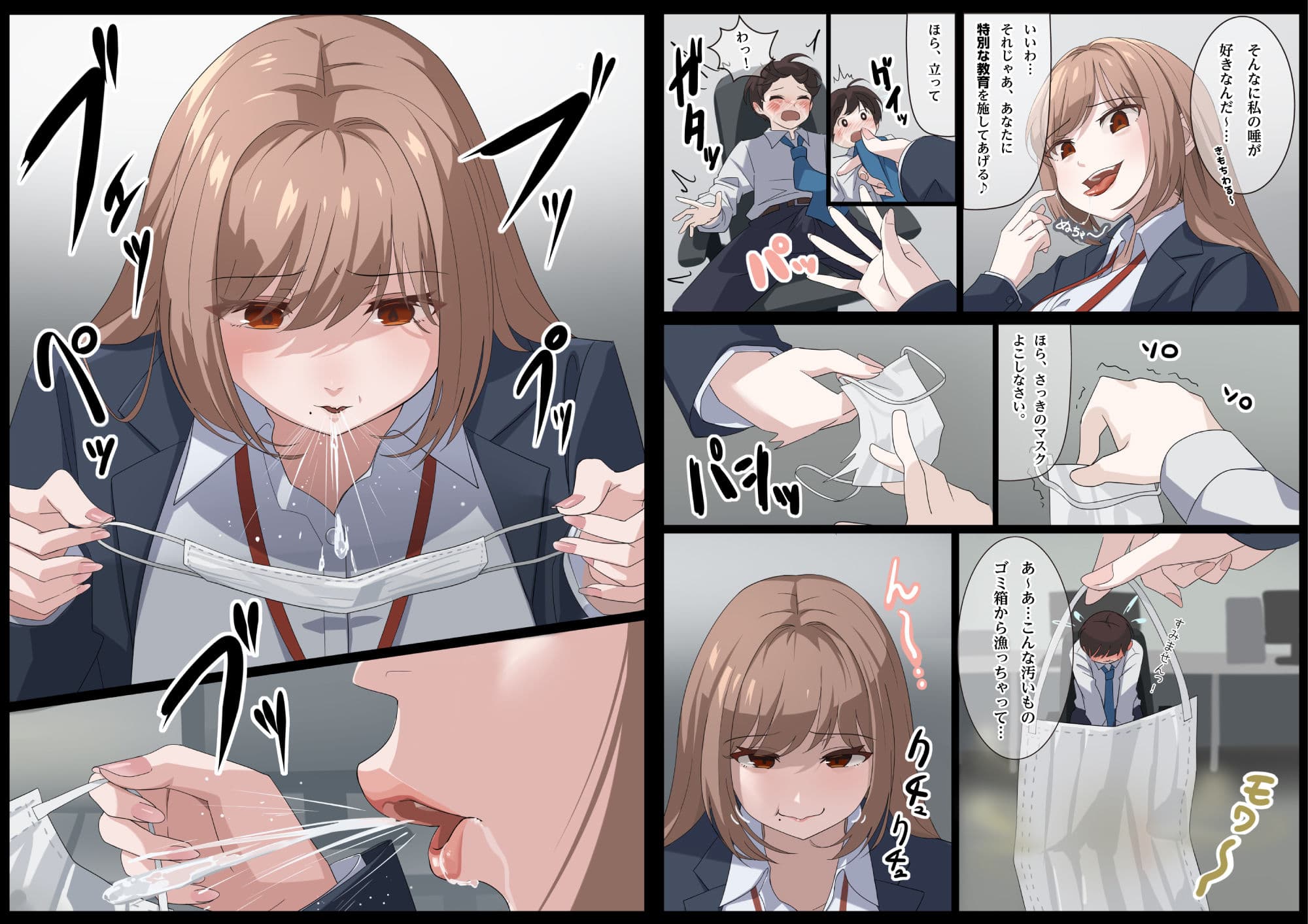 美麗様の唾責め サンプル 3