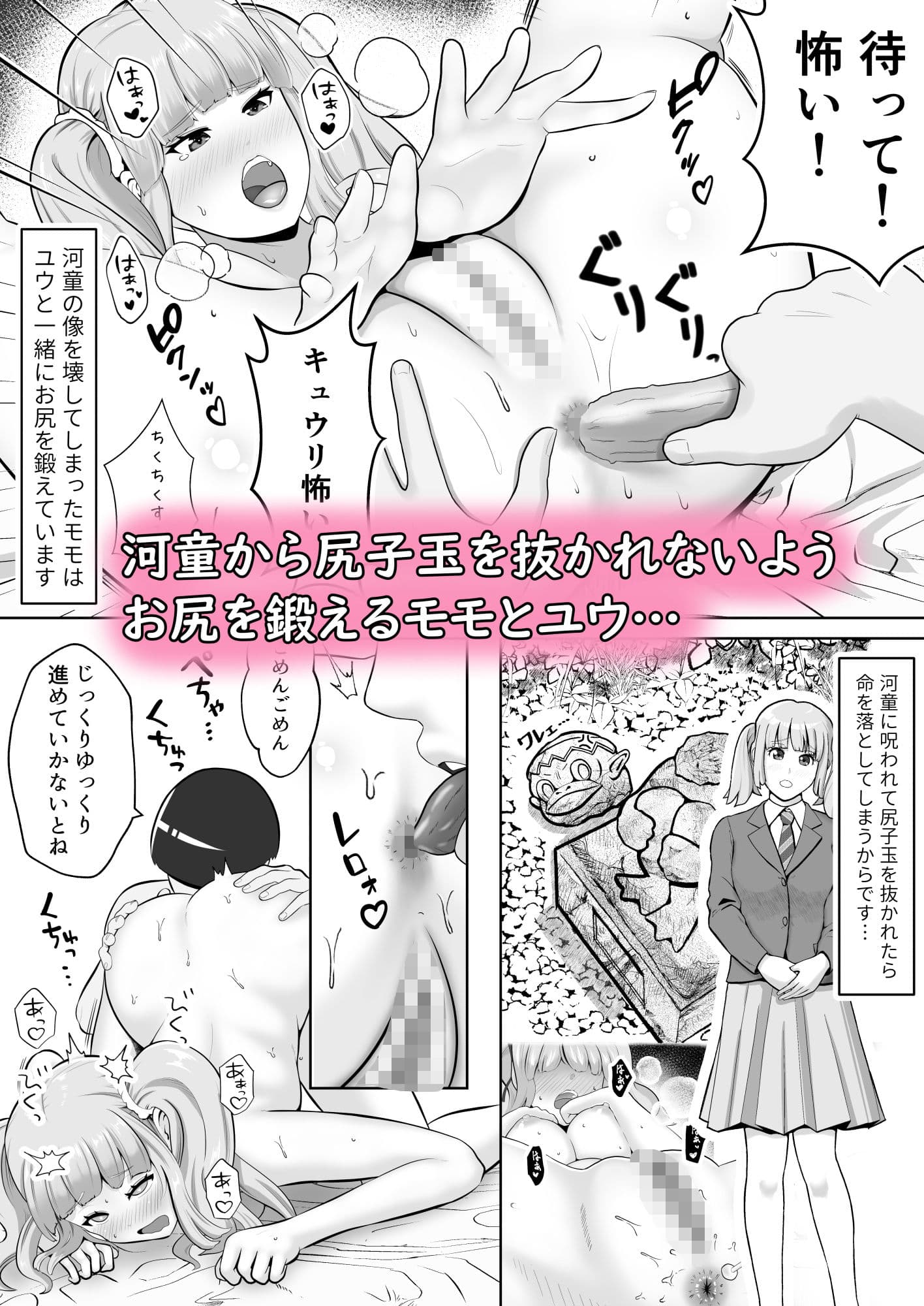 だって河童が怖いから3 サンプル 1