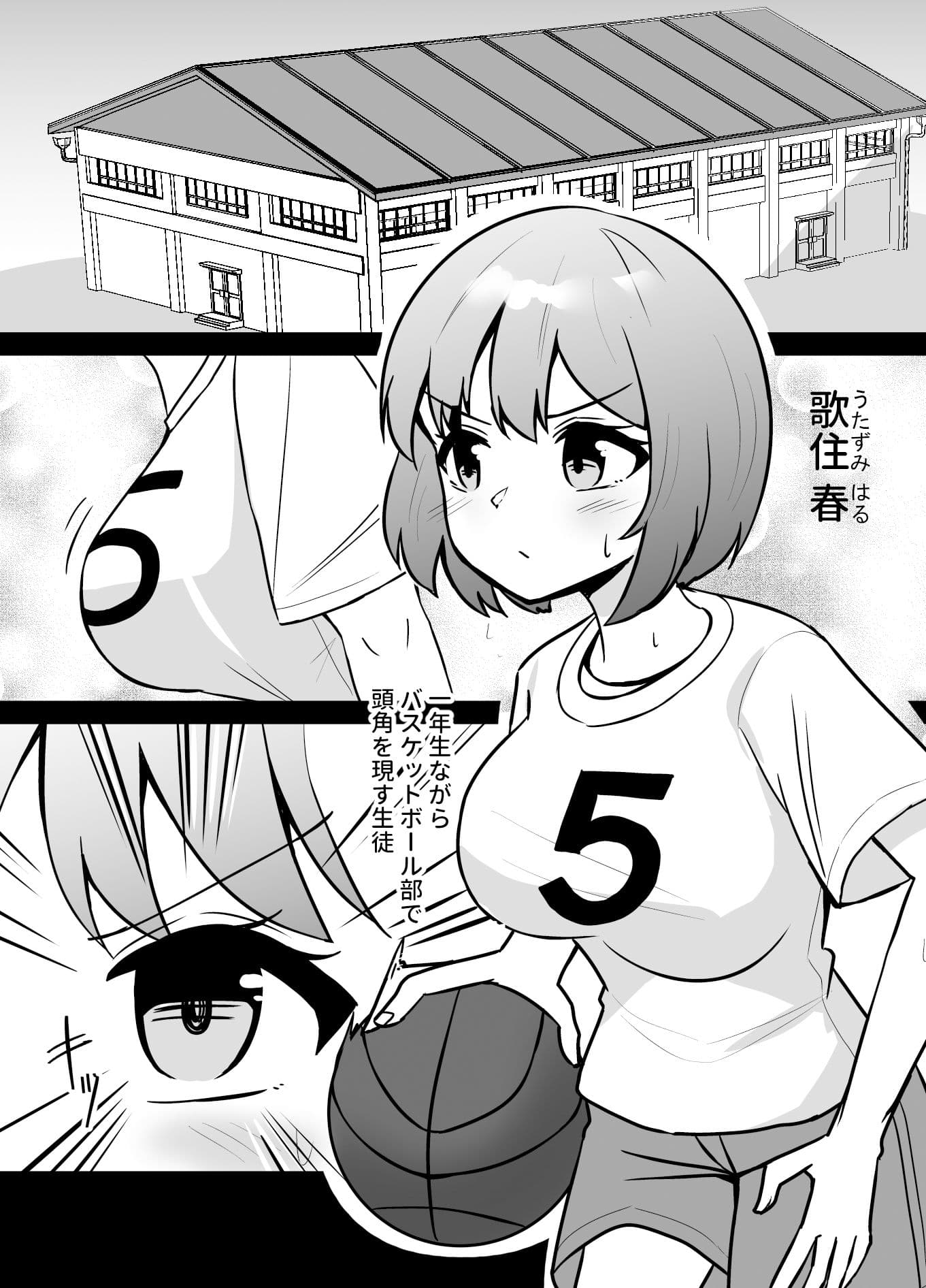 催●アプリで泥沼ガチ恋依存される話〜歌住春の場合〜 サンプル 1