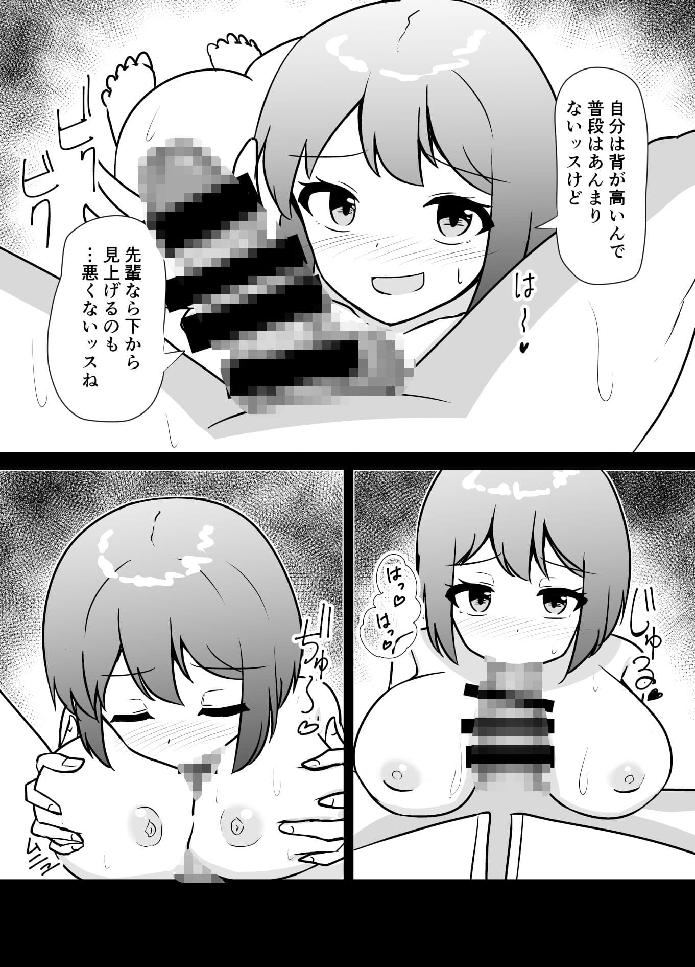 催●アプリで泥沼ガチ恋依存される話〜歌住春の場合〜 サンプル 4