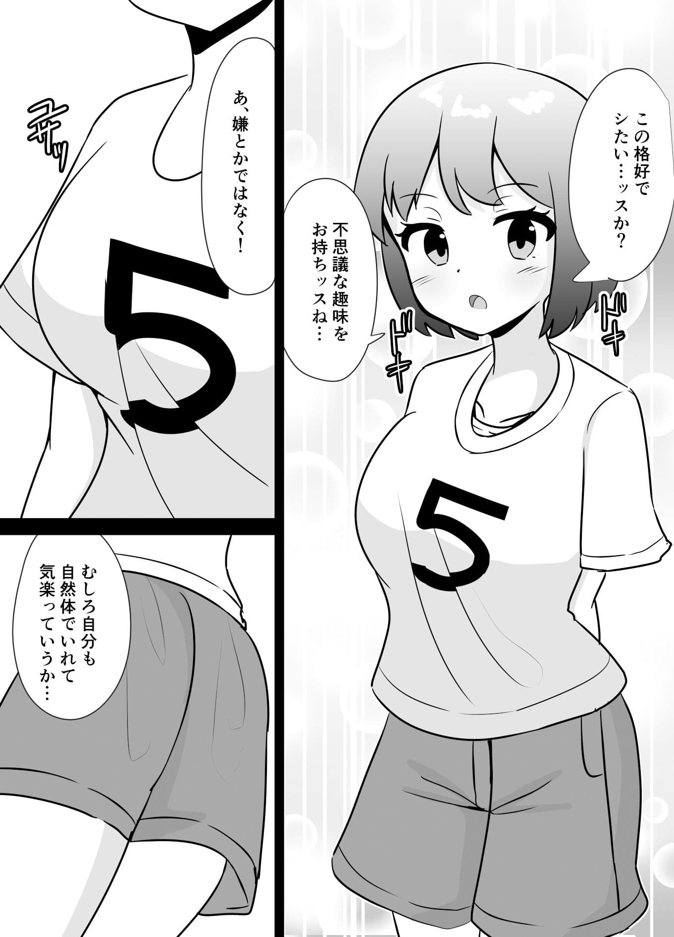 催●アプリで泥沼ガチ恋依存される話〜歌住春の場合〜 サンプル 7