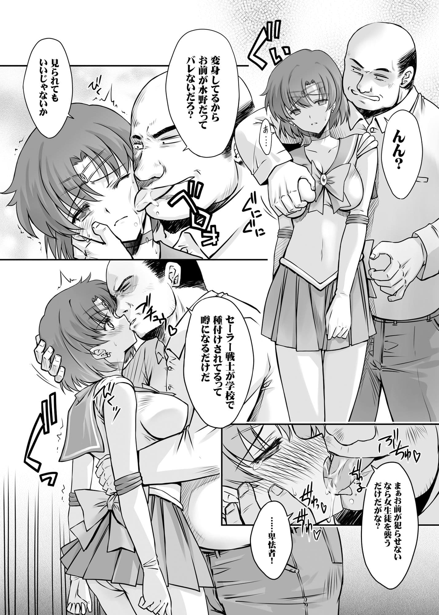 その星は汚されて4 サンプル 1