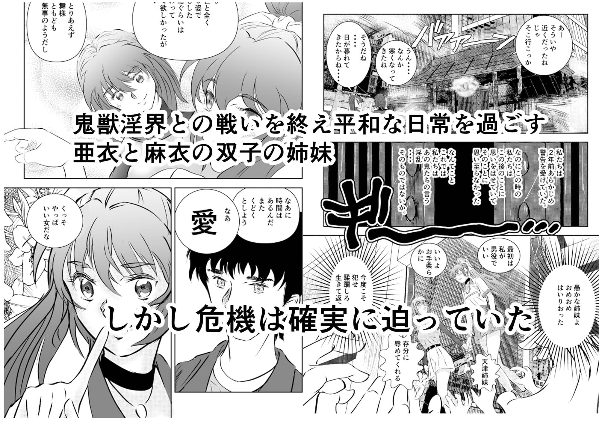 淫獣魔戦 サンプル 1