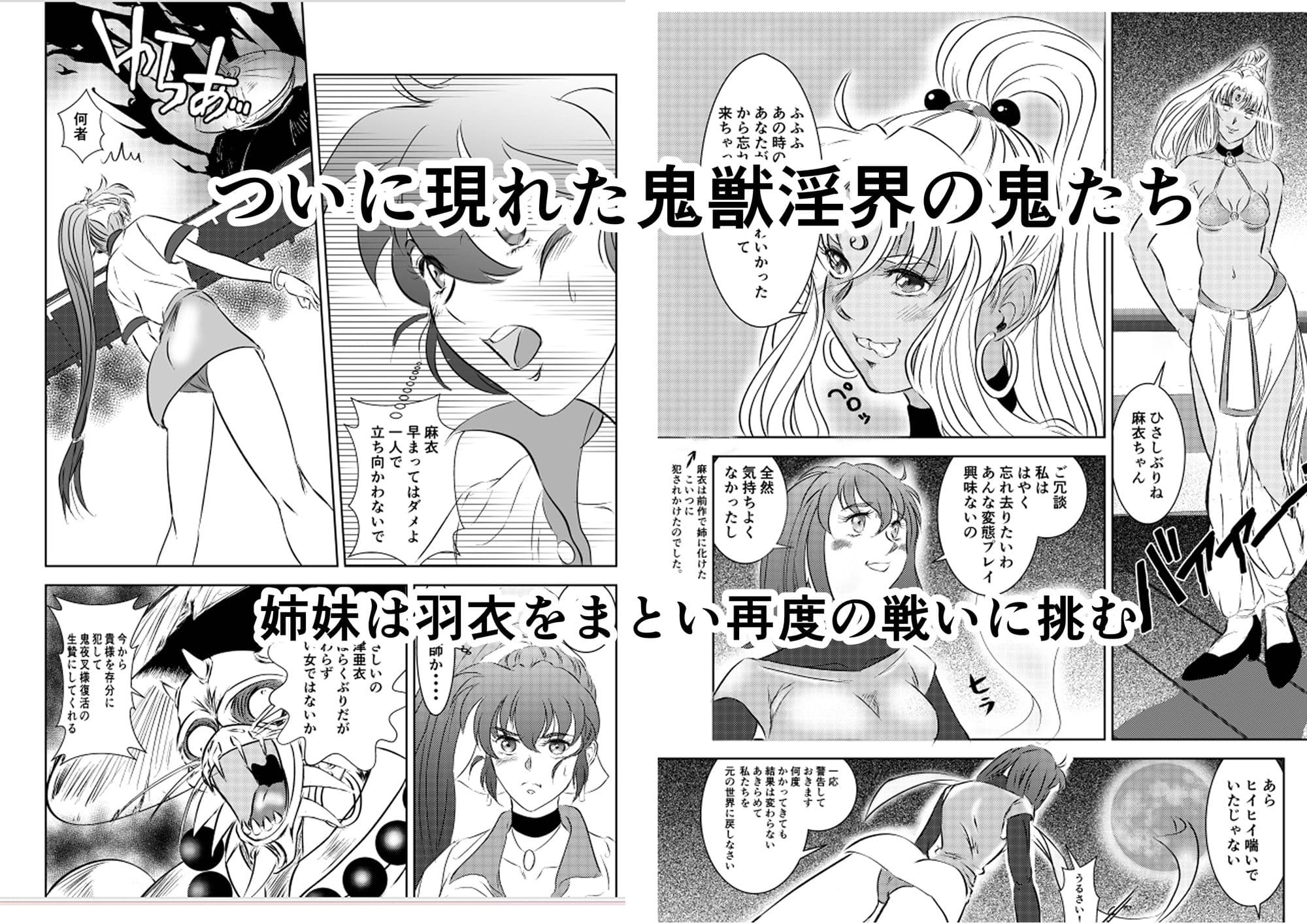 淫獣魔戦 サンプル 2