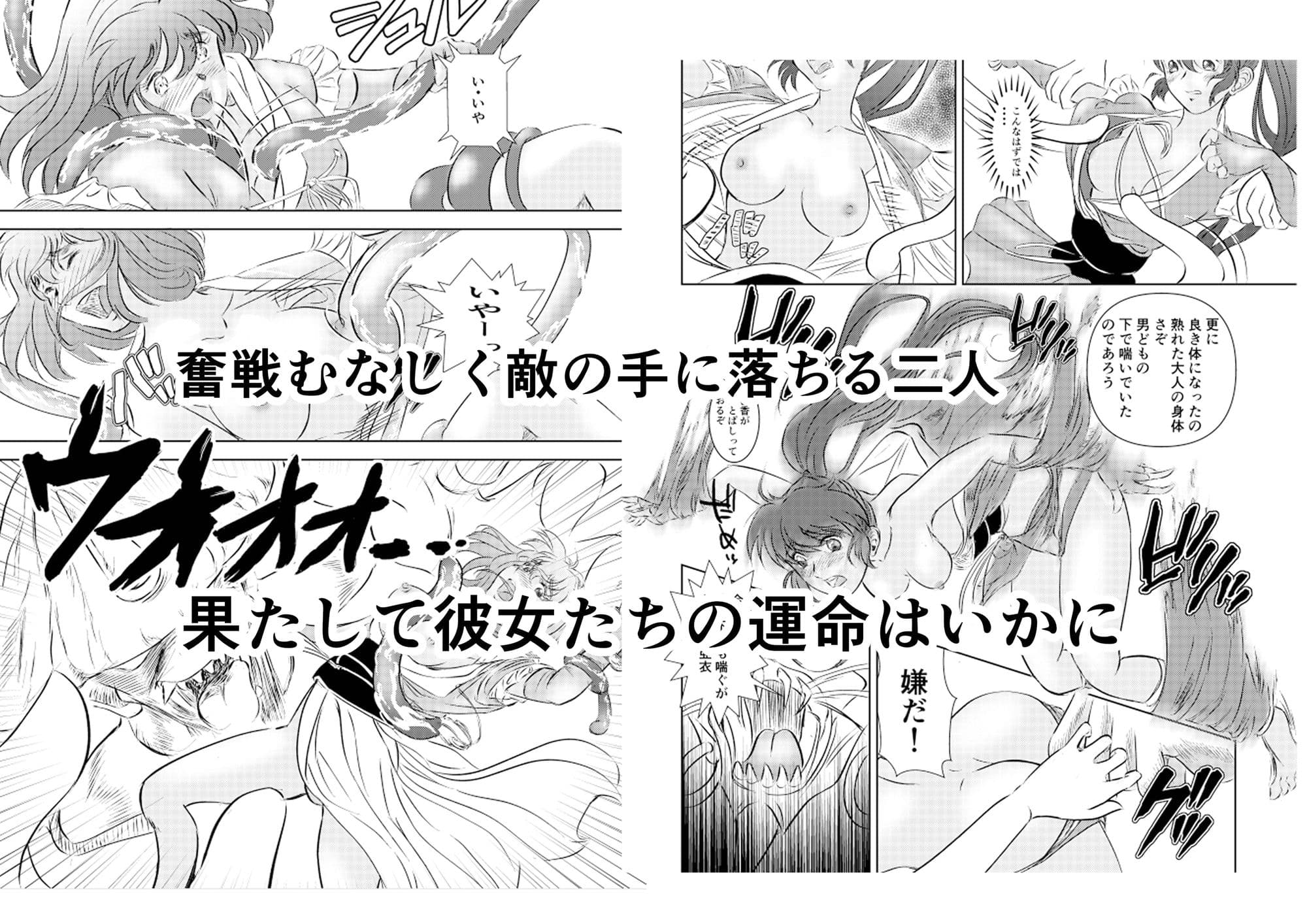 淫獣魔戦 サンプル 3