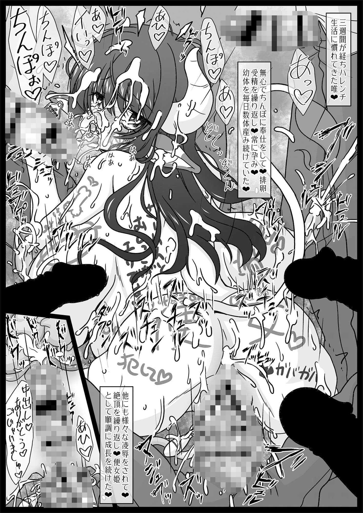 牧畜絶頂牛娘！古手川 唯 サンプル 3