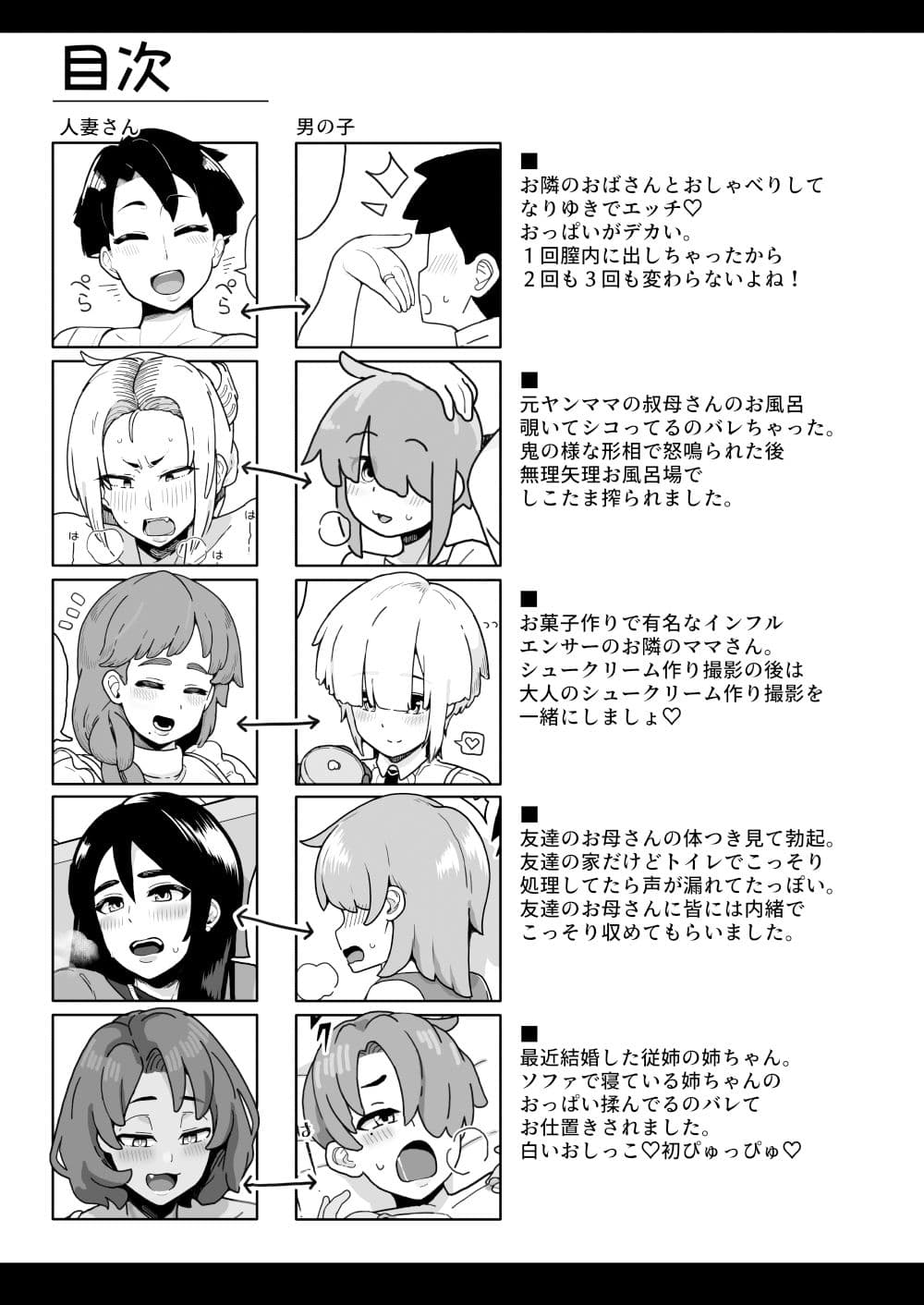 おかあさん世代の年上ママさんと生Hして孕ませちゃう本 サンプル 1