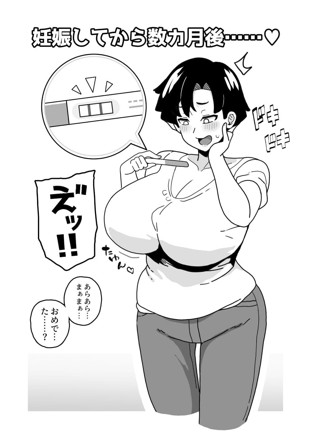 おかあさん世代の年上ママさんと生Hして孕ませちゃう本 サンプル 9