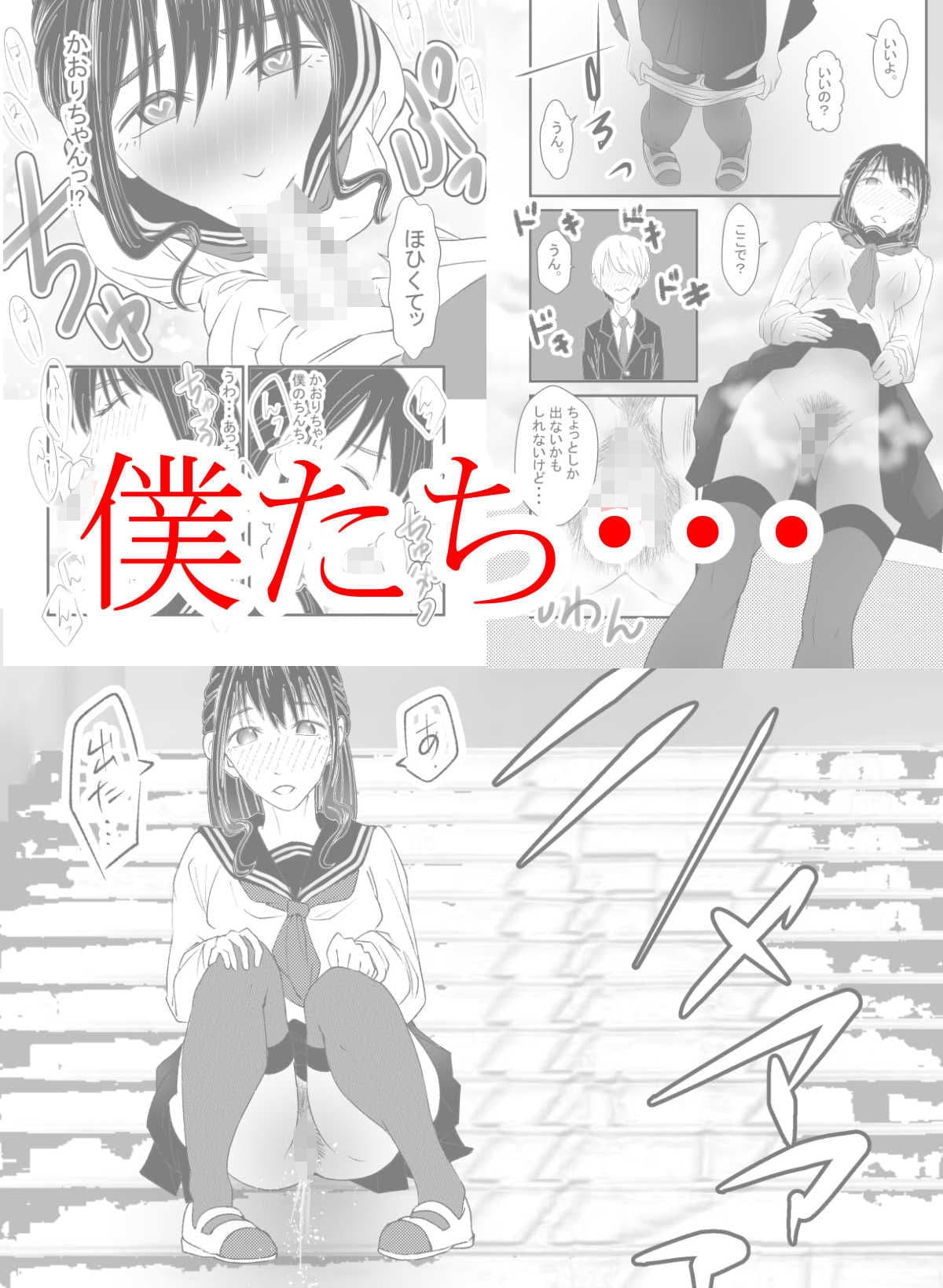 幼馴染と初メテックス『サカっちゃっていいですか？』 サンプル 8