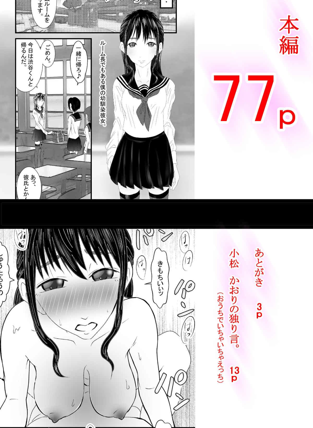 幼馴染と初メテックス『サカっちゃっていいですか？』 サンプル 10