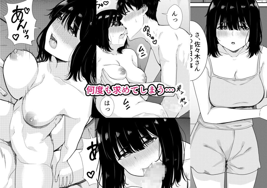 不登校の佐々木さん サンプル 6