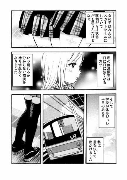 突撃！最強ガール サンプル 2