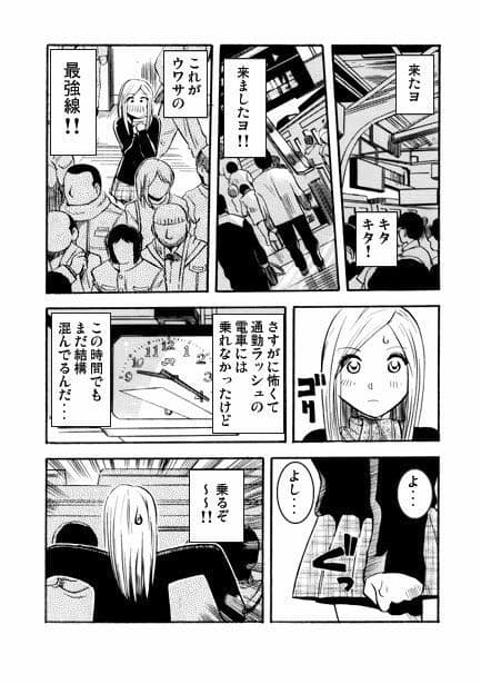突撃！最強ガール サンプル 3