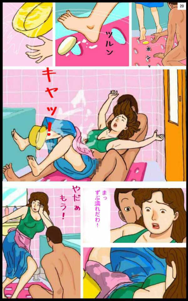 漫画「襖」2話 サンプル 2