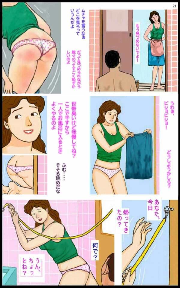 漫画「襖」2話 サンプル 3