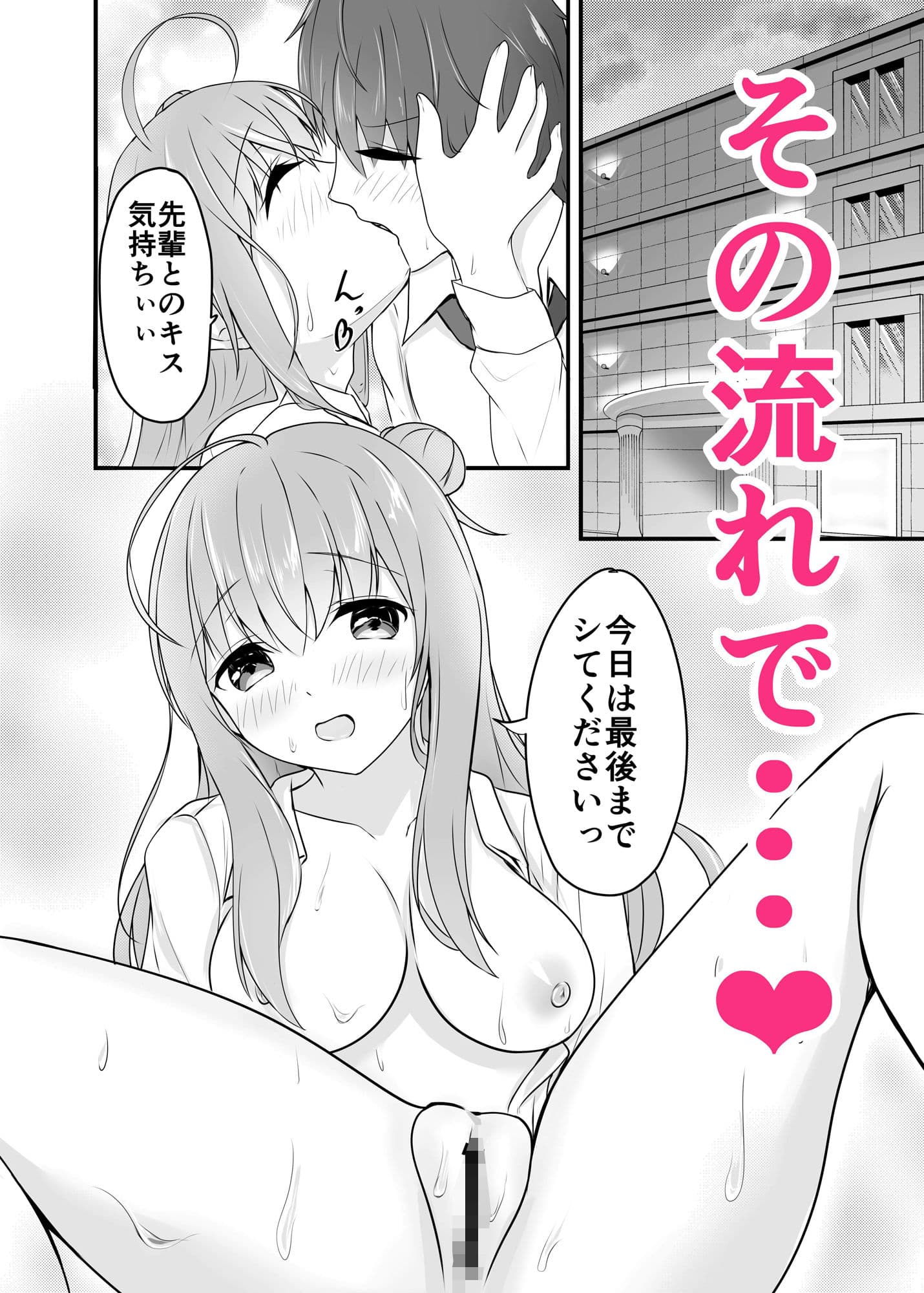 好きな上司が落ち込んでるので励まします！ サンプル 4