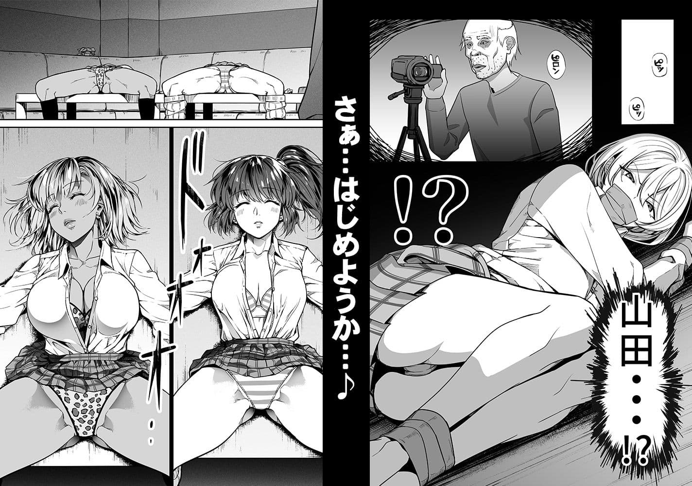 ギャルと復讐おじさん サンプル 3