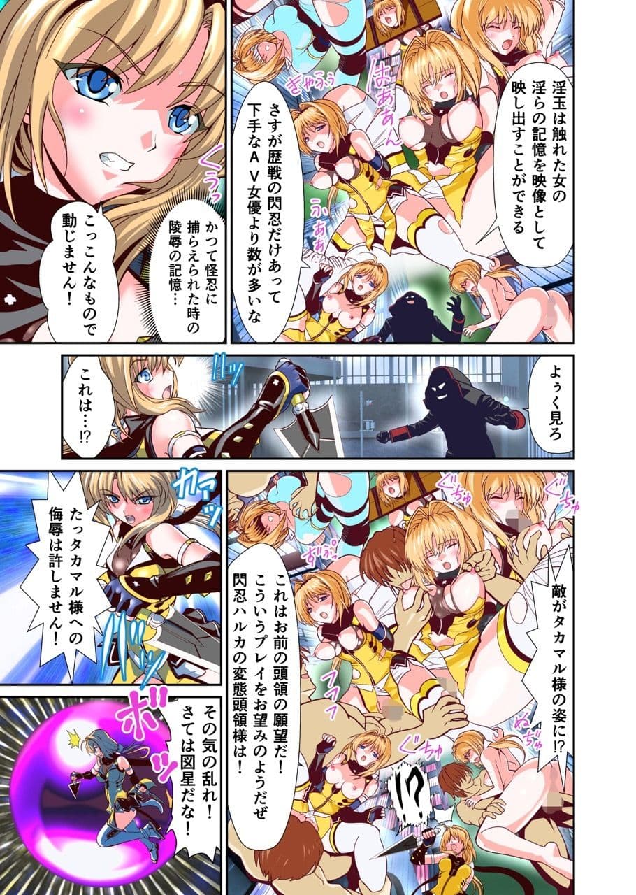 最弱忍者がレジェンド最強忍者を淫術で下剋上フルカラー版 サンプル 1