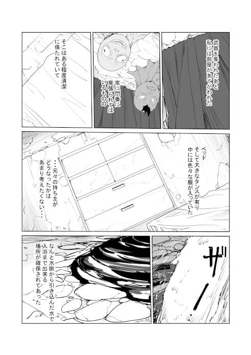 人妻冒険者洞窟2〜モンスター専門洞窟ソープコスプレパイズリ挟射コース〜 サンプル 7