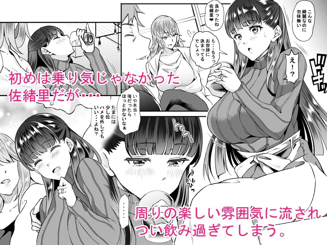 Dahliaダリア〜フリーセックス出来る既婚者合コンと流されやすい人妻の話〜 サンプル 2