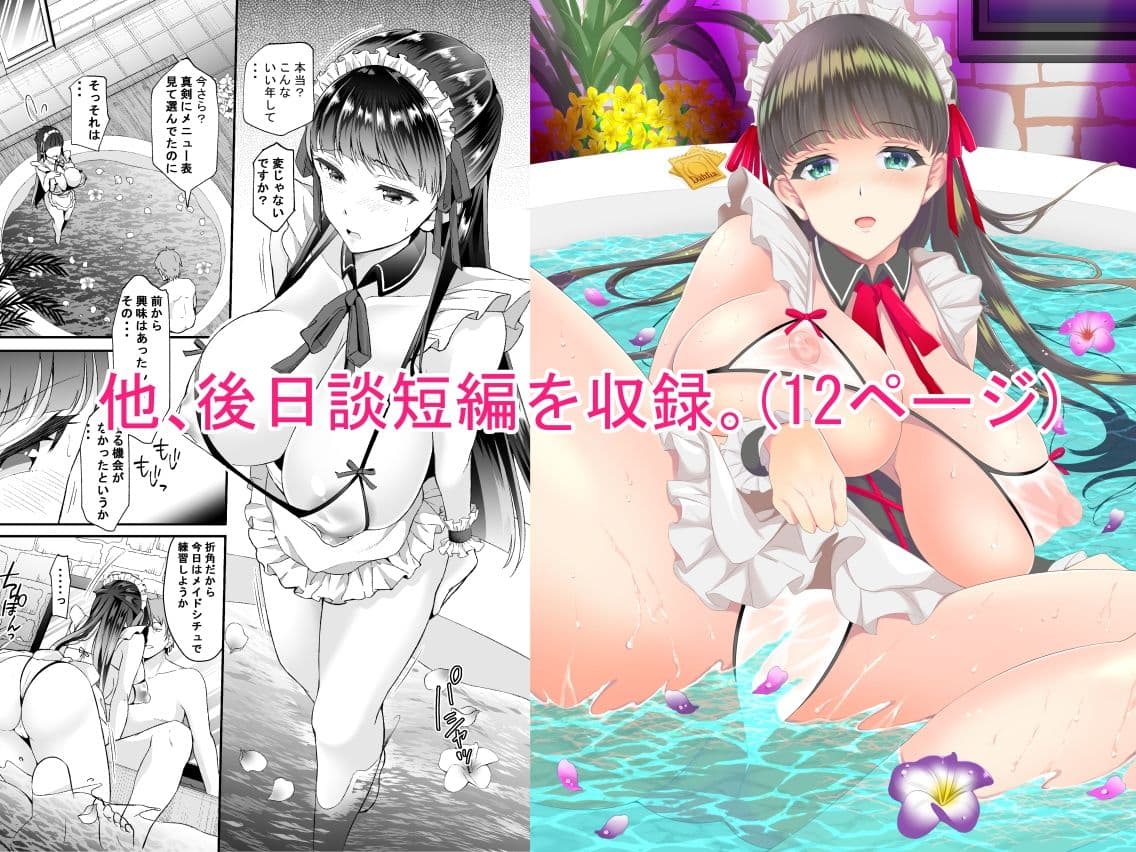 Dahliaダリア〜フリーセックス出来る既婚者合コンと流されやすい人妻の話〜 サンプル 6