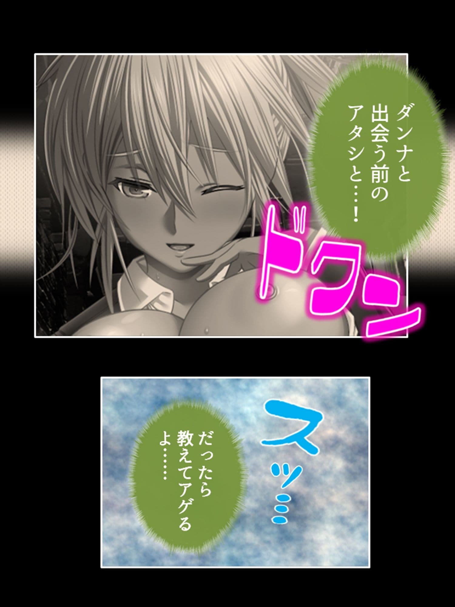 愛を忘れた街で最強の男が愛（セックス）を叫ぶ 7巻 サンプル 2