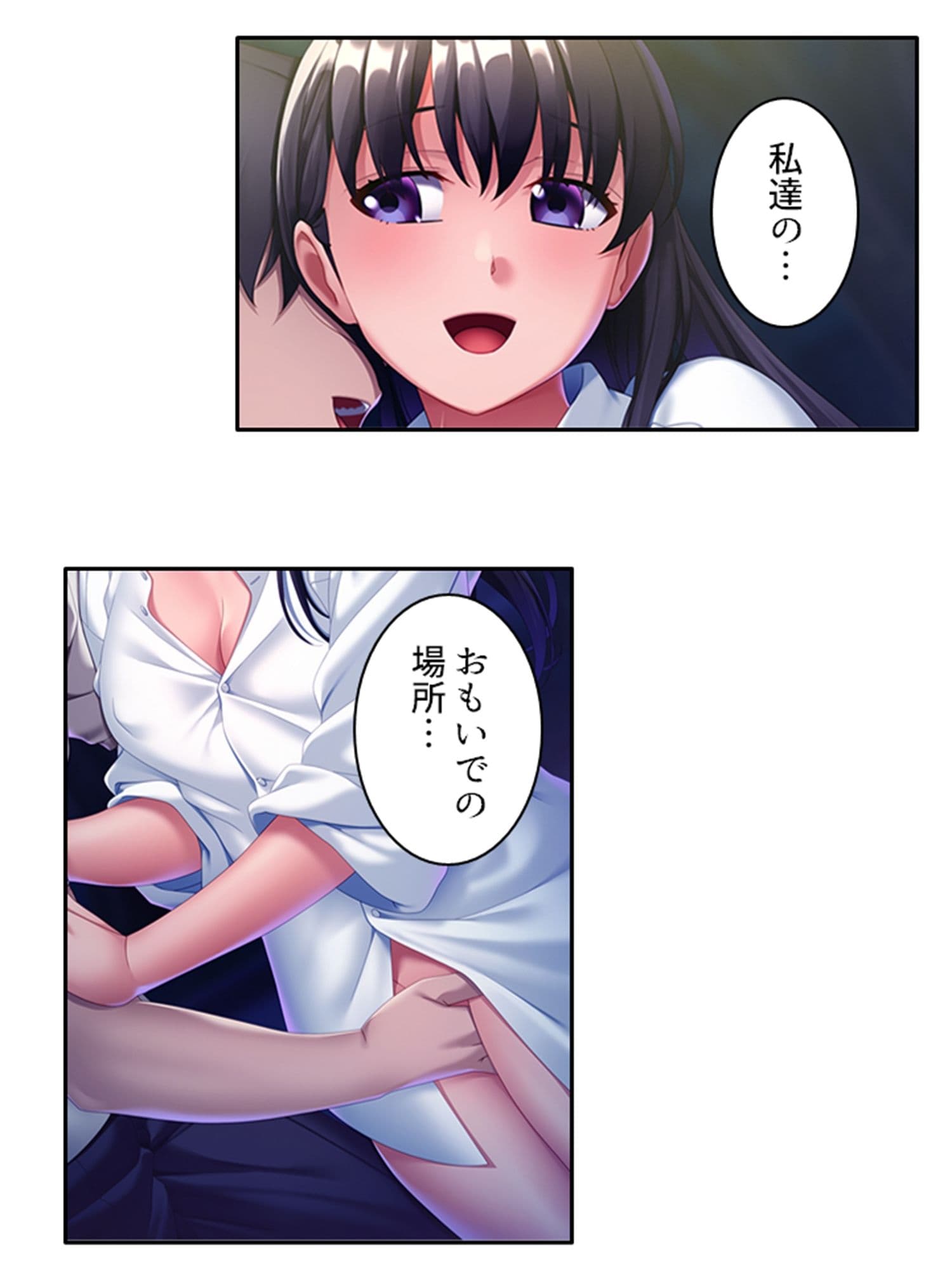 サキュバスエンカウント！内気なあの娘が色欲の悪魔に 4巻 サンプル 7