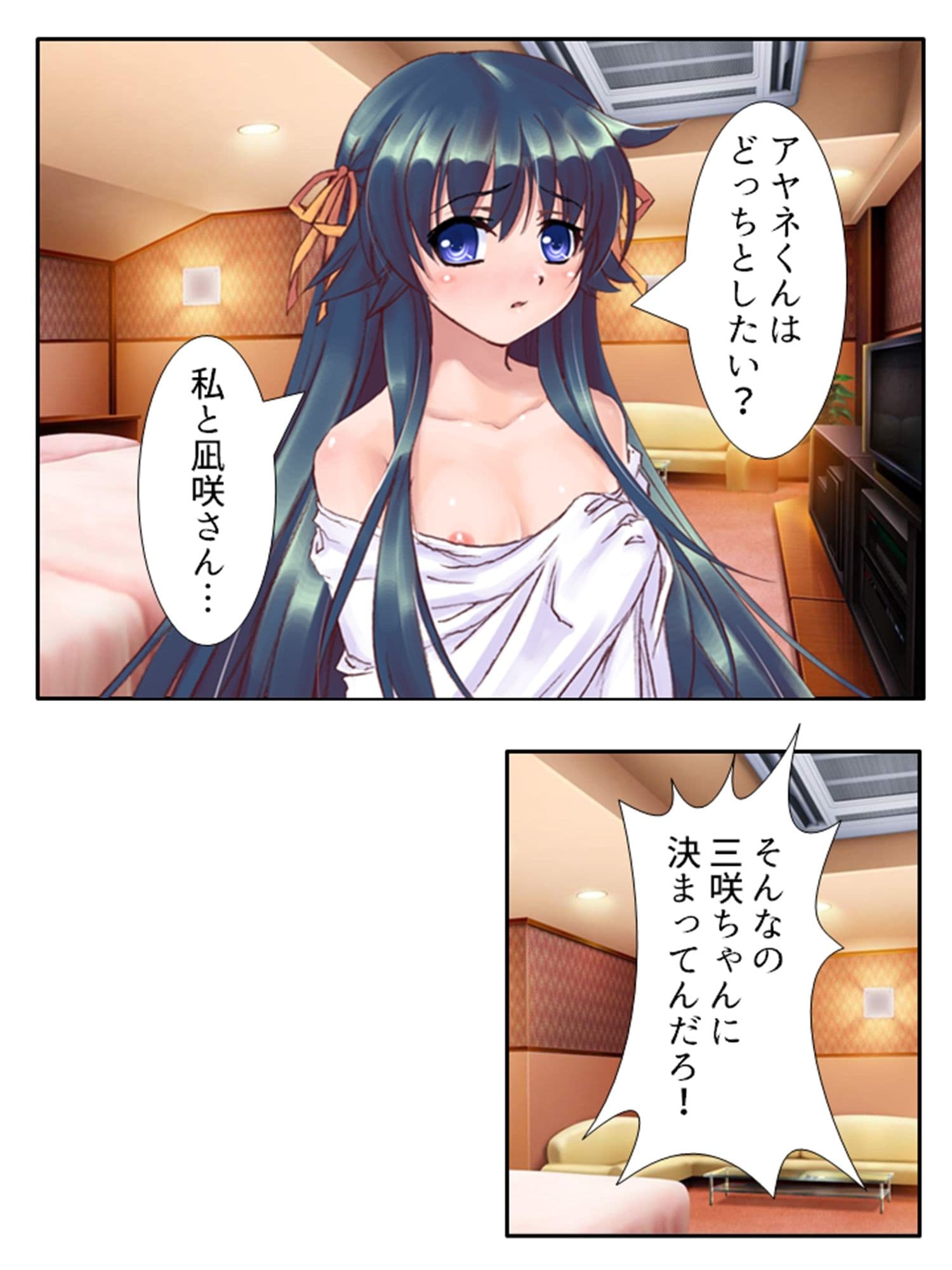 初めて同士の僕と彼女がスワッピングにハマるまで!? 3巻 サンプル 1