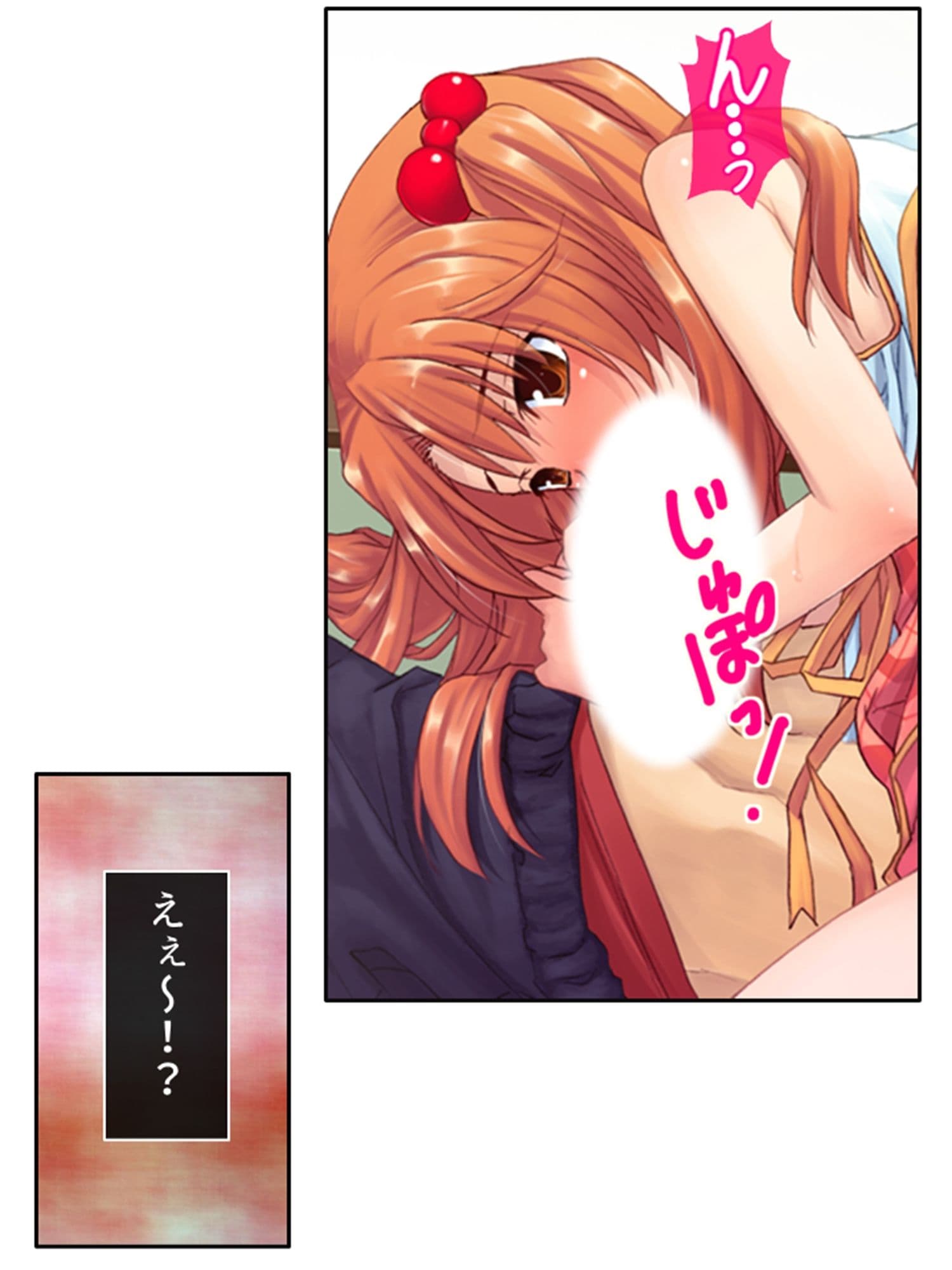 初めて同士の僕と彼女がスワッピングにハマるまで!? 3巻 サンプル 6