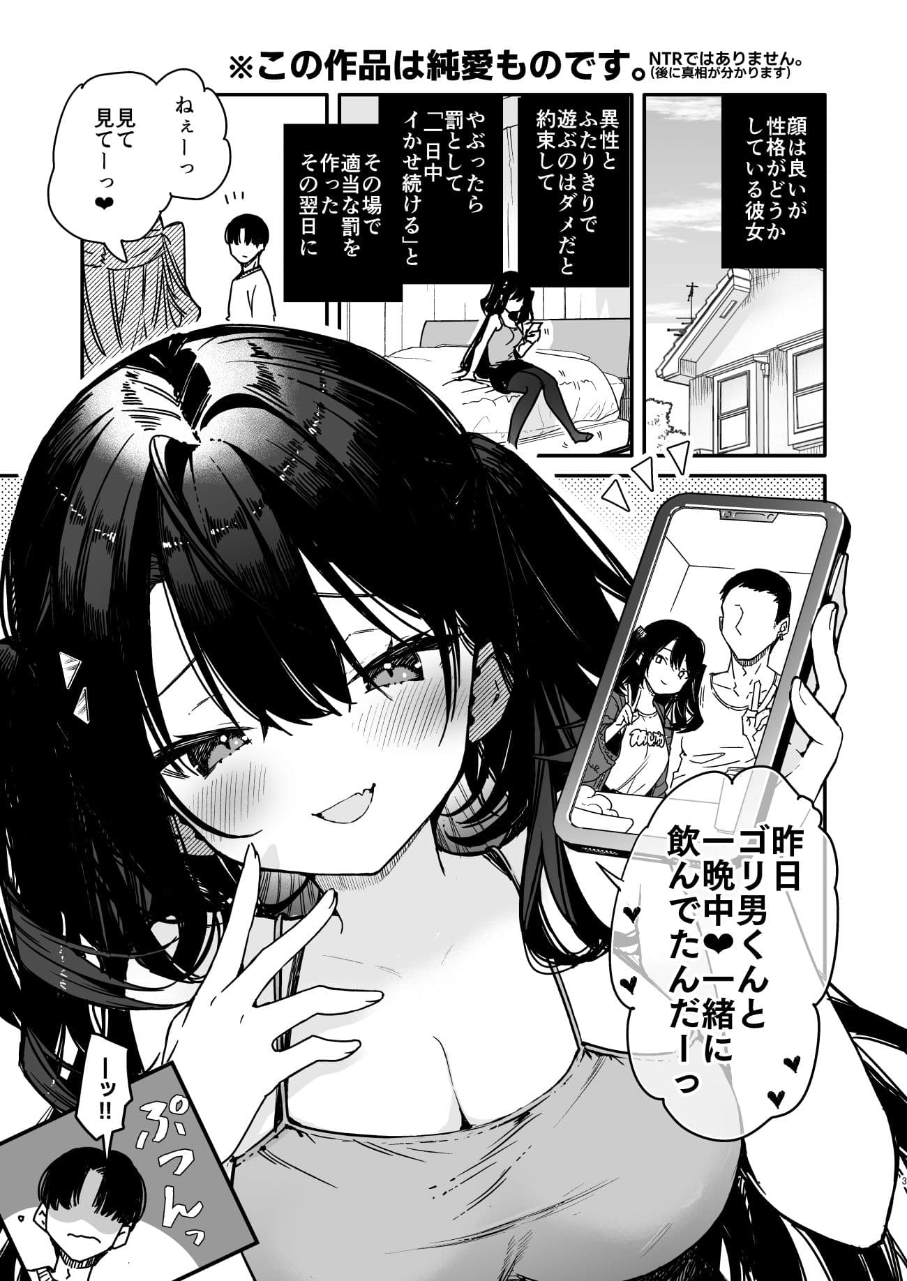 生意気系彼女に煽られながら一日中強●快楽絶頂わからせえっち サンプル 2