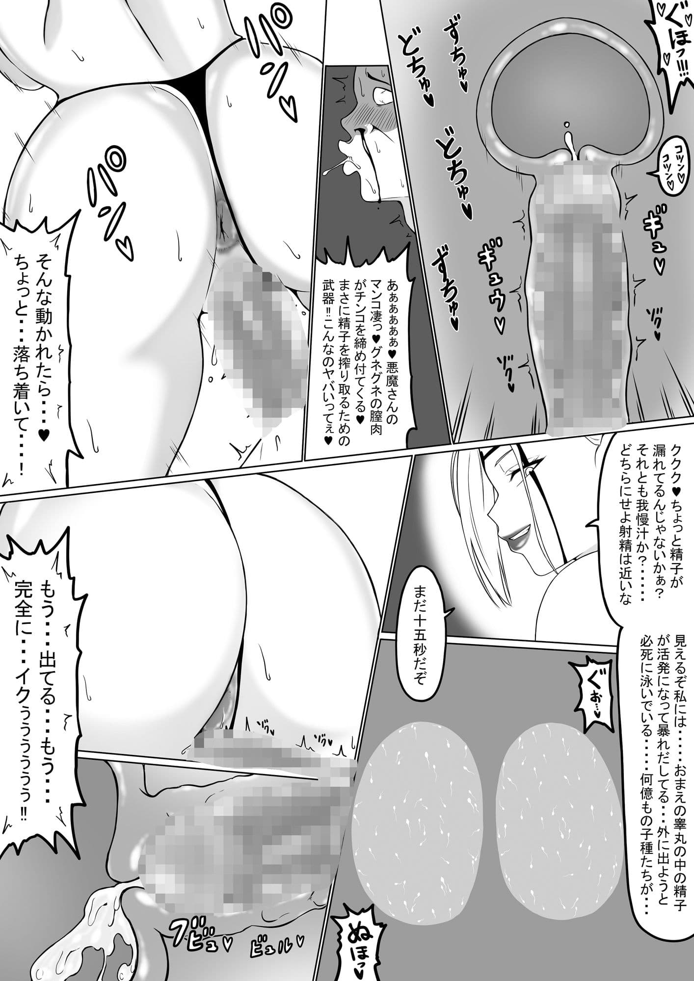 エッチな美女悪魔に囚われて弄ばれる男の話 サンプル 6