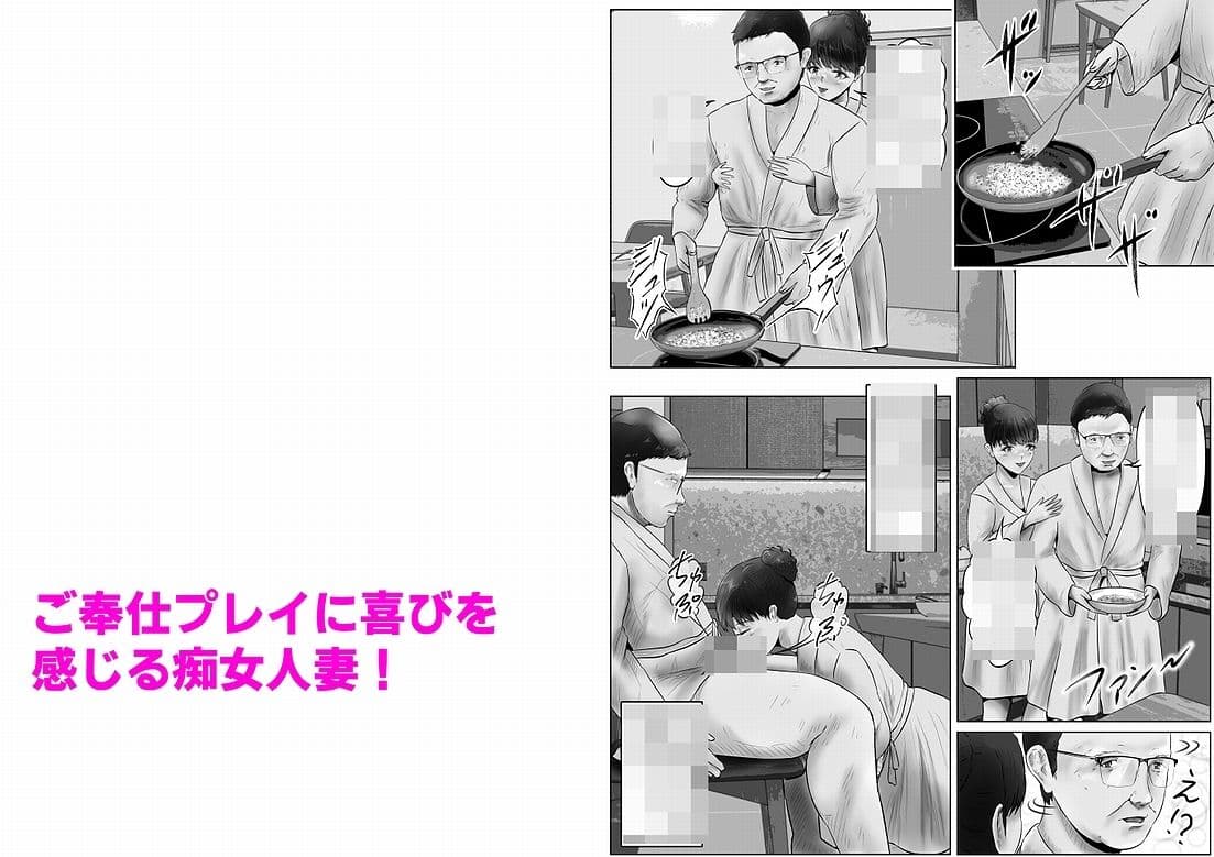 不倫人妻調教物語 杉原京子編（8） サンプル 7