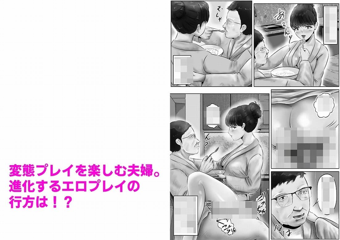 不倫人妻調教物語 杉原京子編（8） サンプル 9