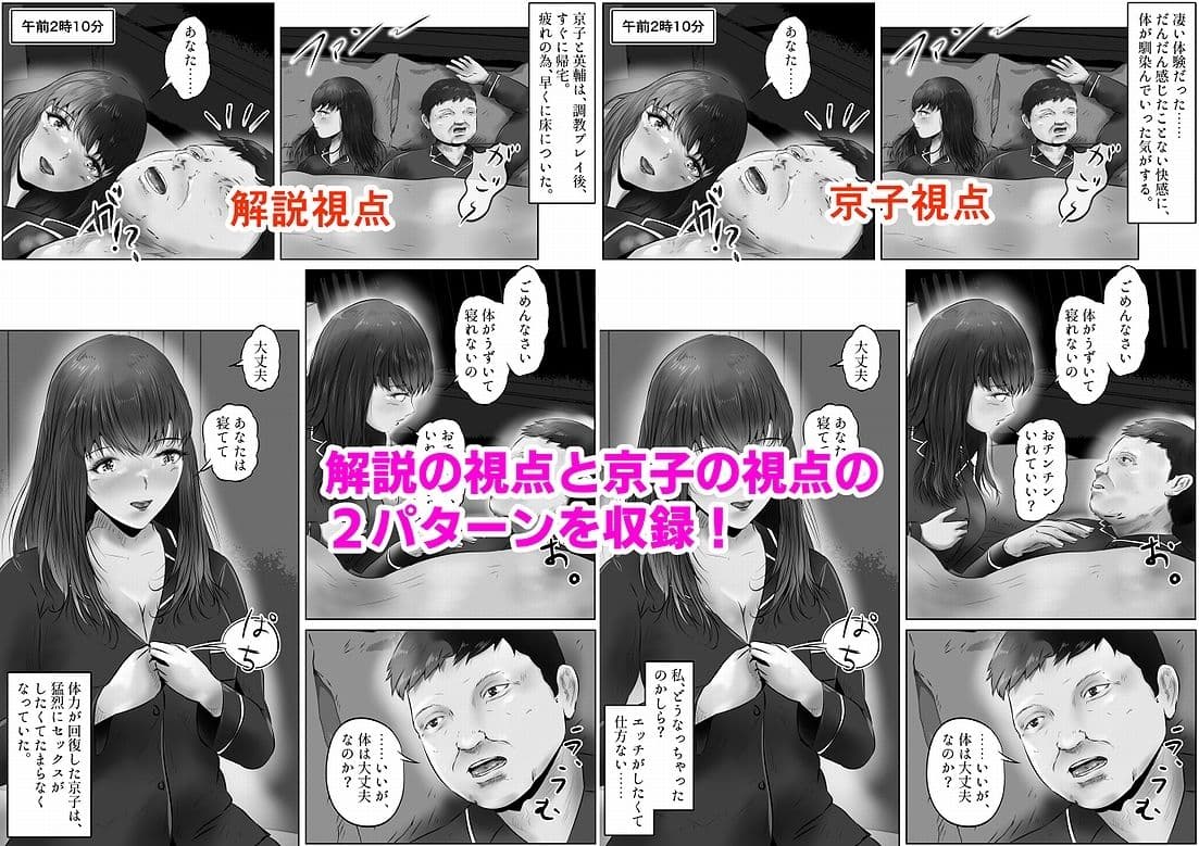 不倫人妻調教物語 杉原京子編（8） サンプル 10