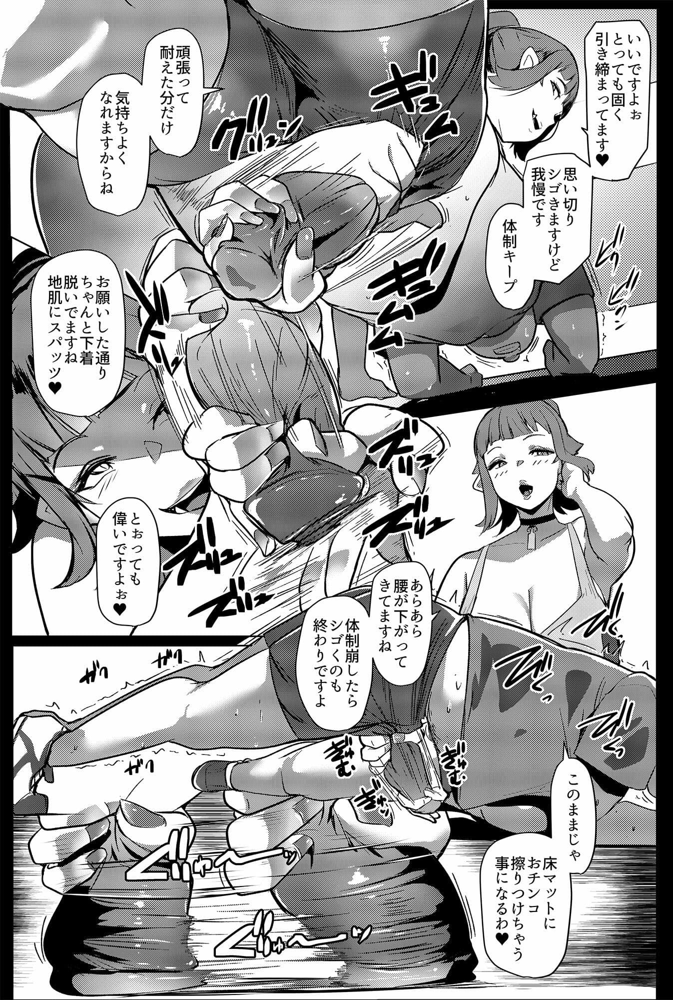 ハハウエモメスオーク2 サンプル 2