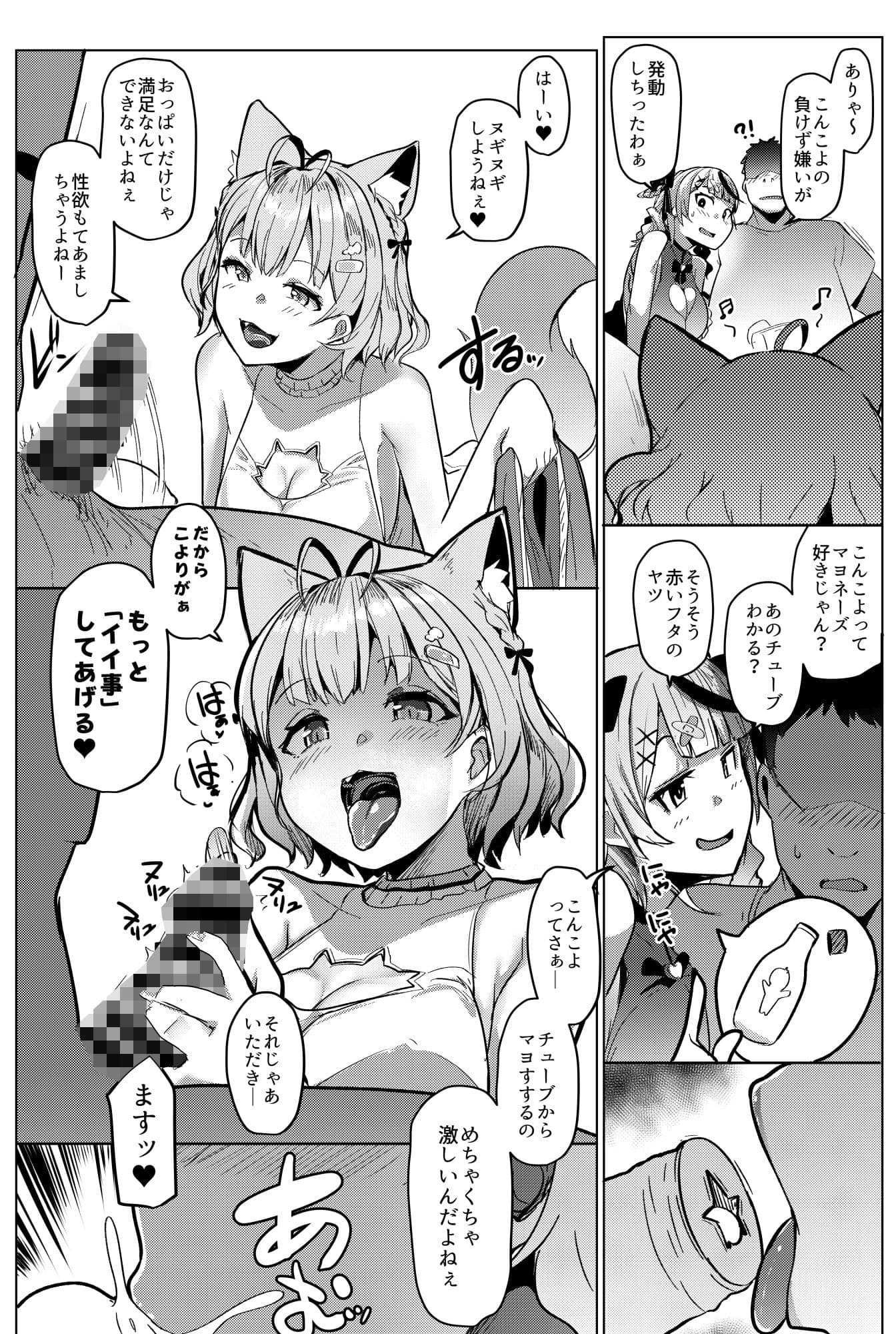 オスコラボ2 サンプル 2