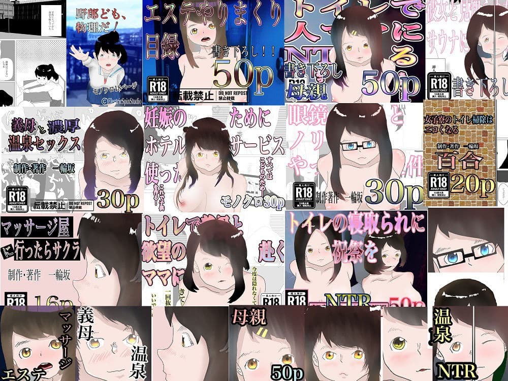 トイレと温泉といろいろ総集編 サンプル 1