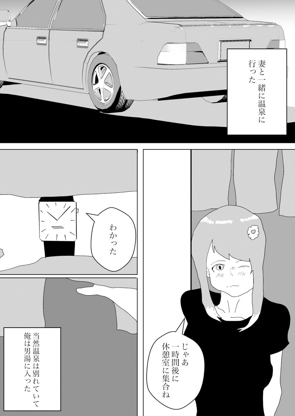トイレと温泉といろいろ総集編 サンプル 2