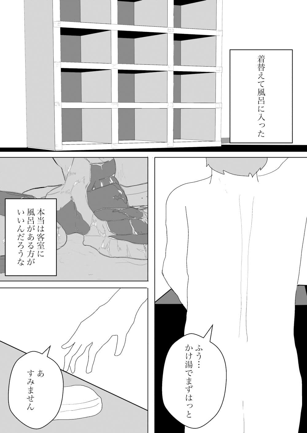 トイレと温泉といろいろ総集編 サンプル 3