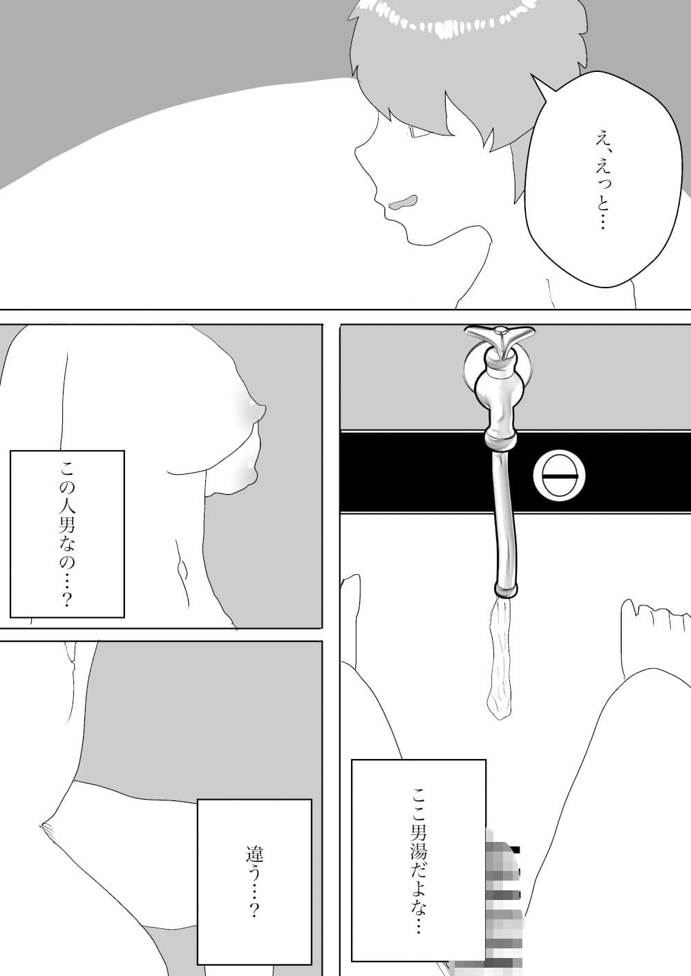 トイレと温泉といろいろ総集編 サンプル 5