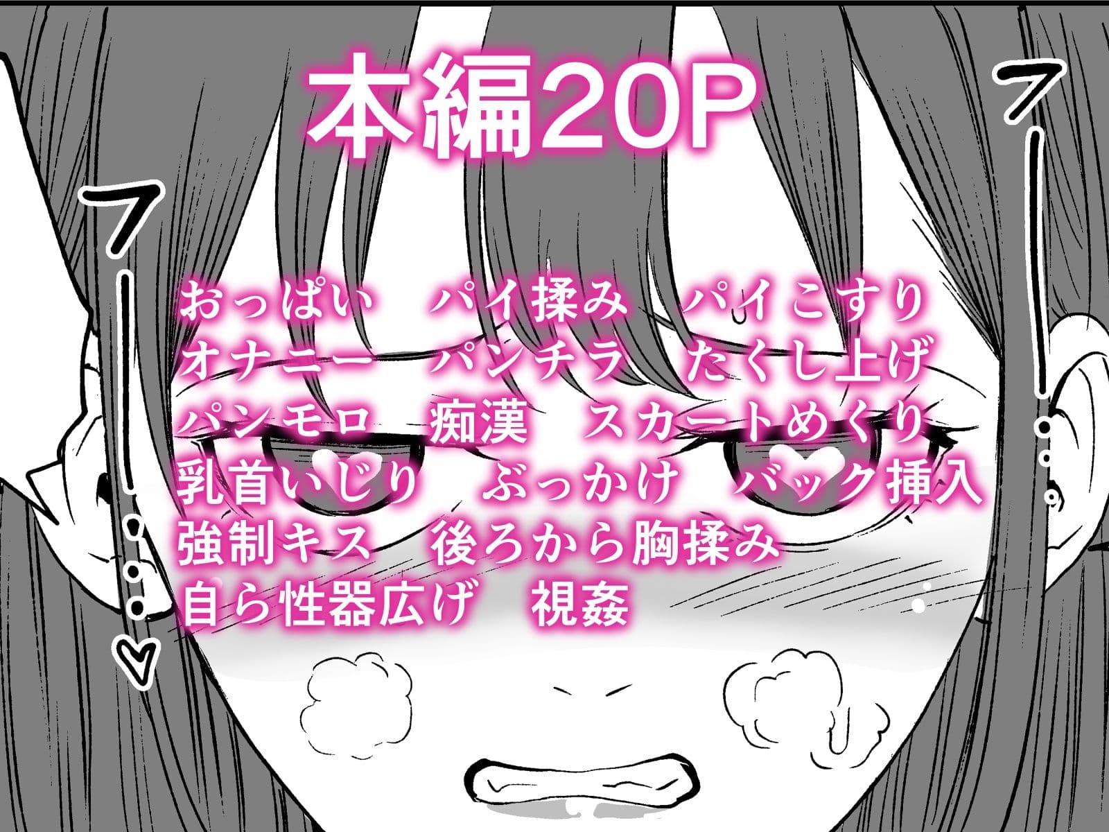 深夜公園で露出オナニーしてたら生ちんぽに犯●れちゃった私。 サンプル 6
